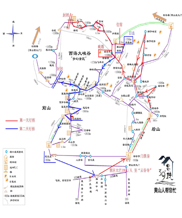 黄山自助游的最佳路线是什么?