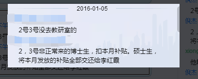 如何看待电子科大邵振海被学生曝光事件?