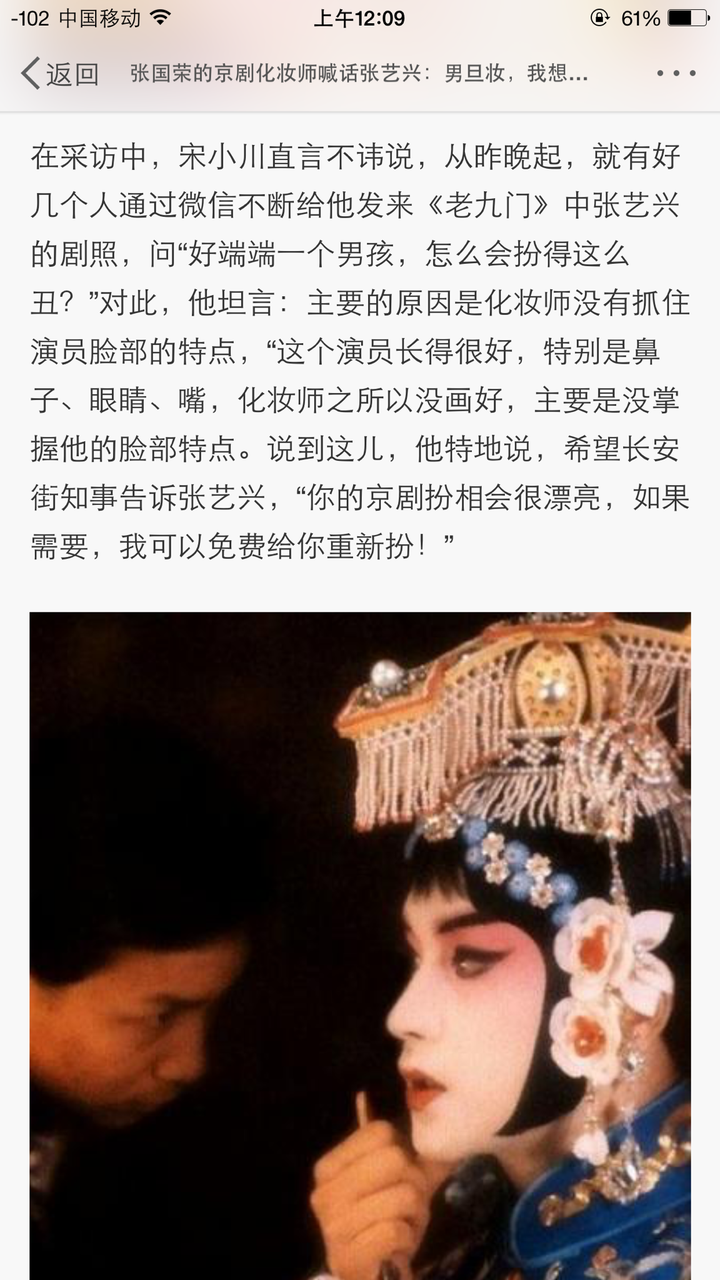 如何评价张艺兴在老九门二月红的戏装扮相
