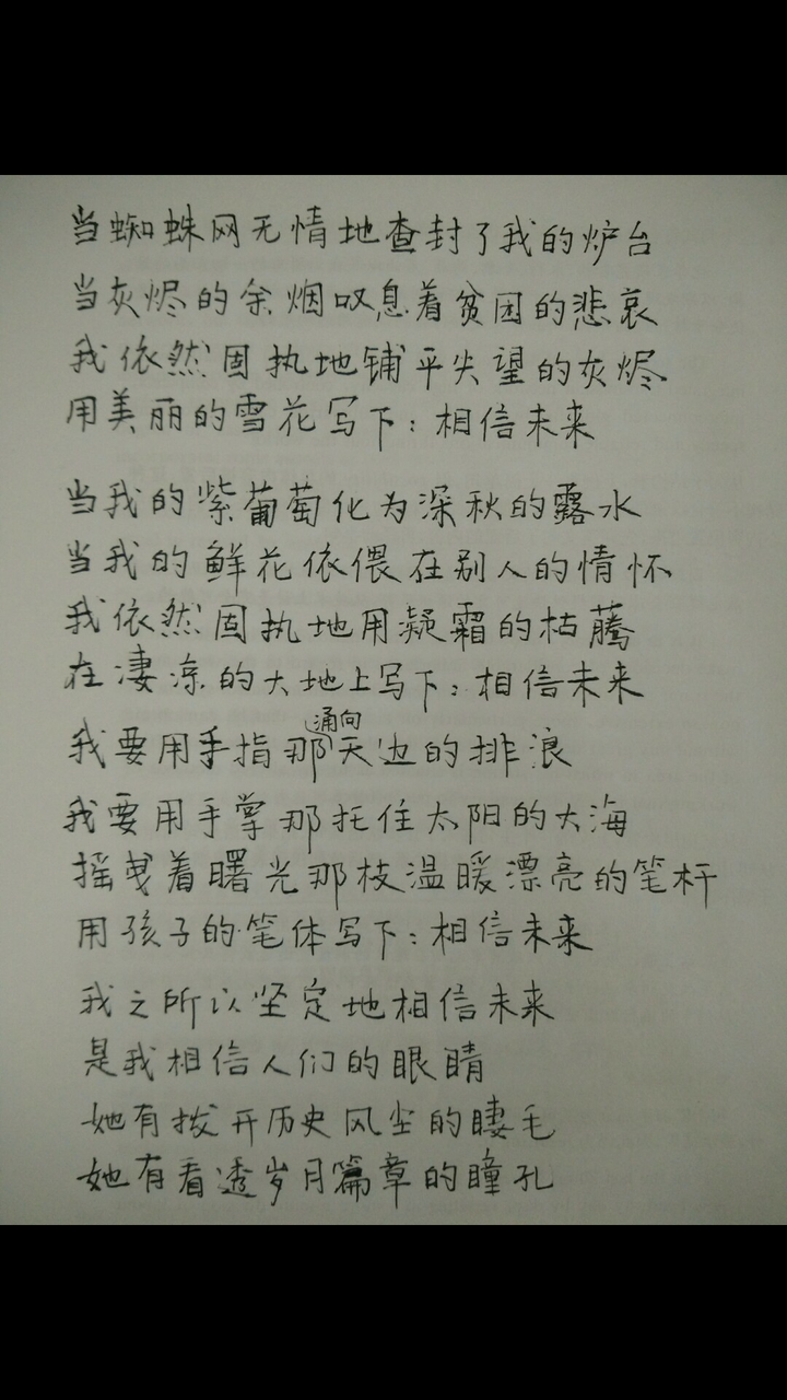 写字好看是一种什么体验?