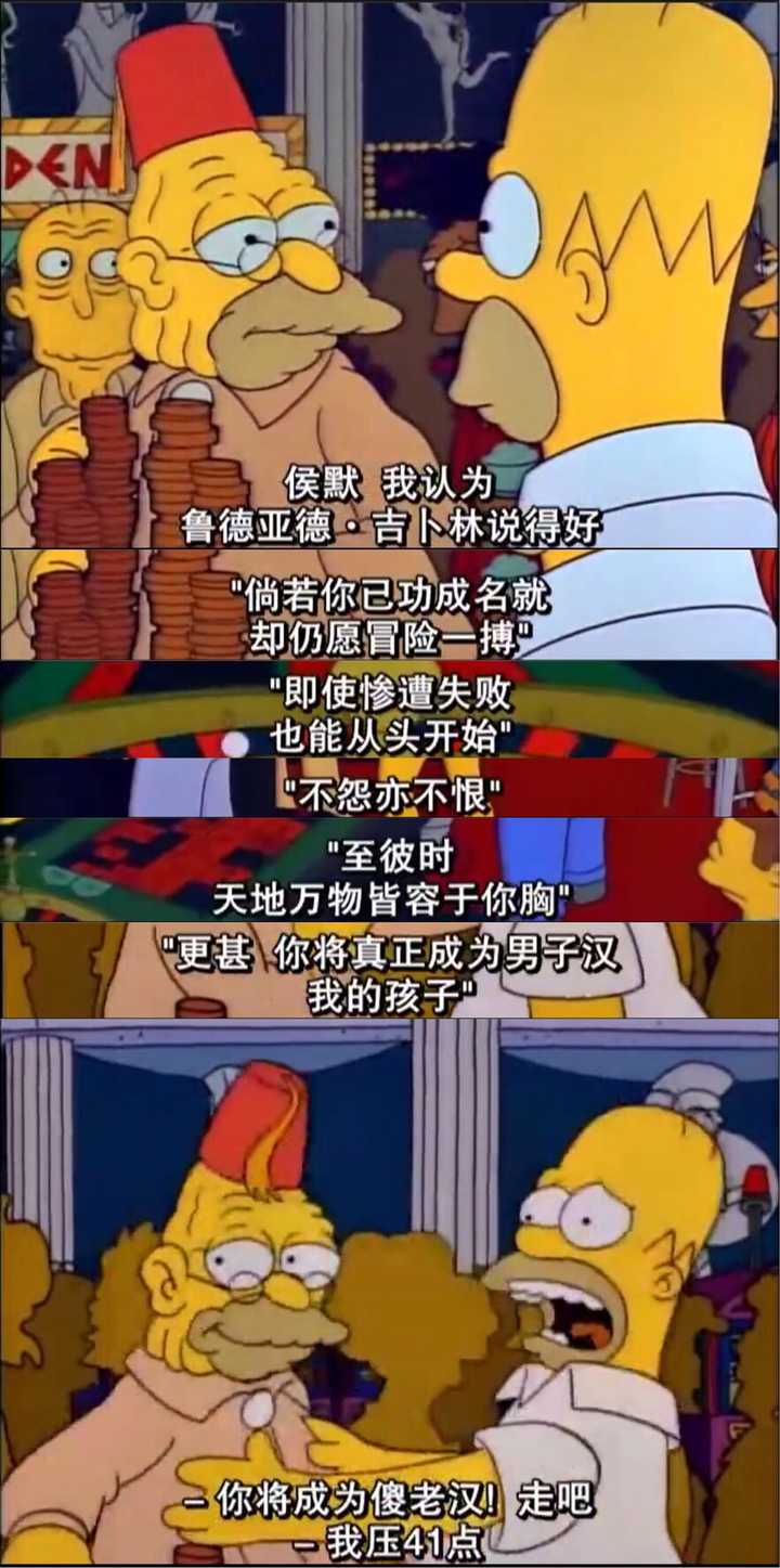 辛普森一家有什么哲理句