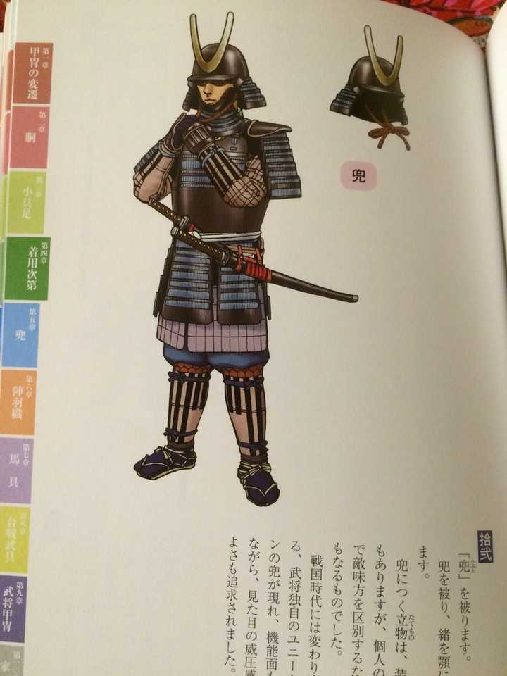 真田丸里武将外面套的衣服叫什么?