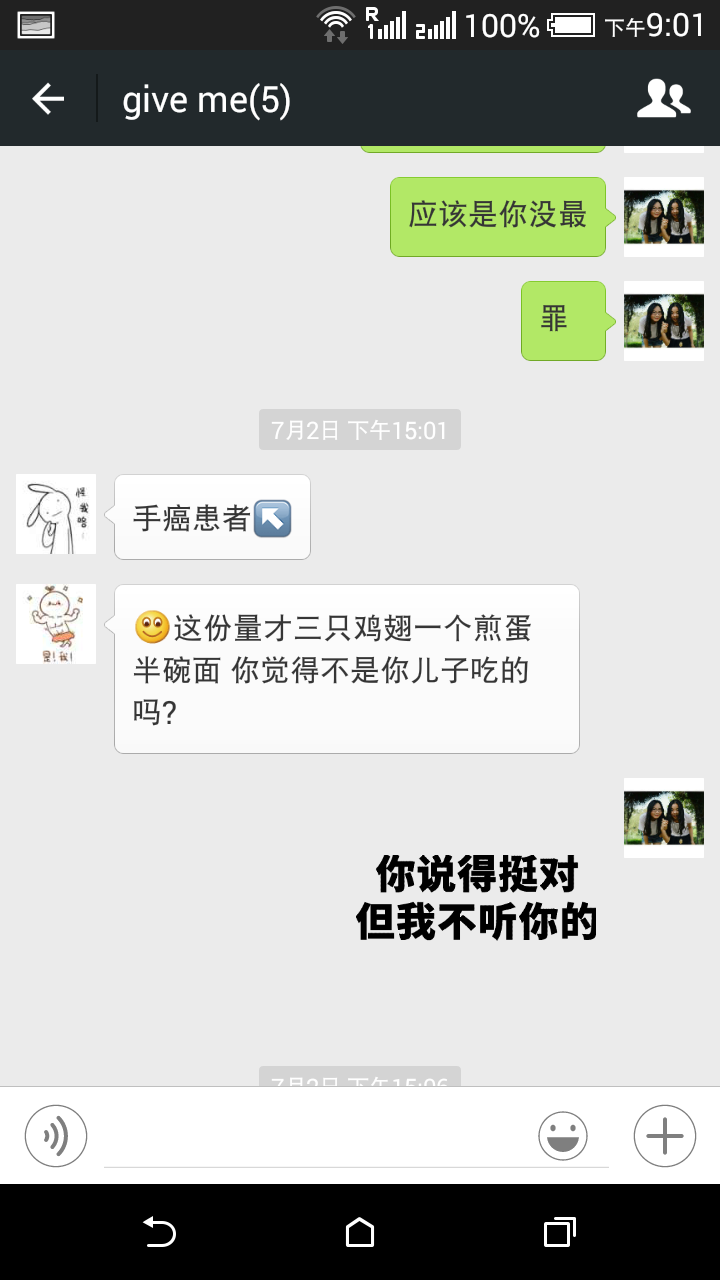 有哪些有意思的微信群名称?