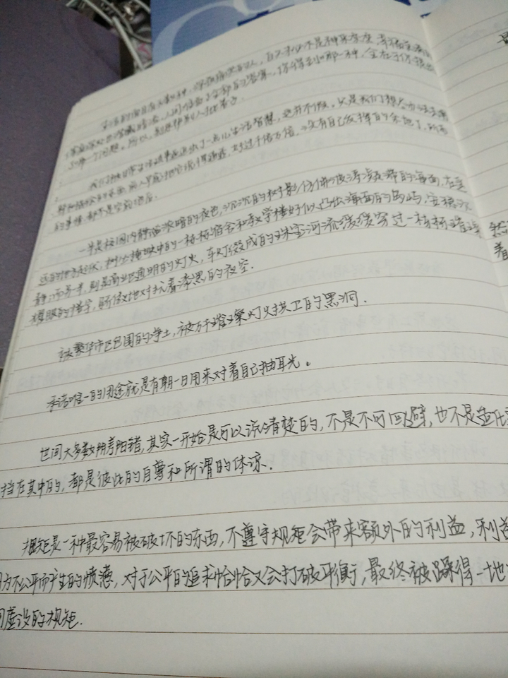 长时间的摘抄记录习惯对你有何影响?