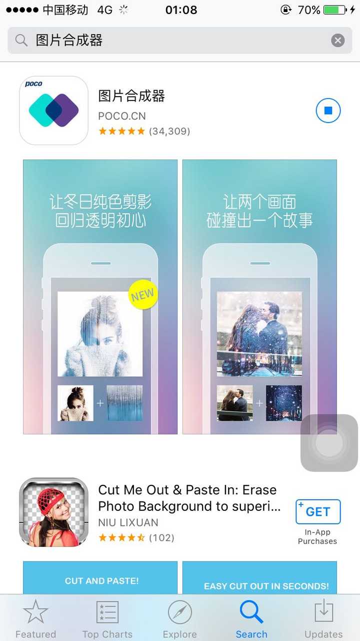 求一款手机照片后期app ,是能把两个图叠加在一起的,有人知道么?