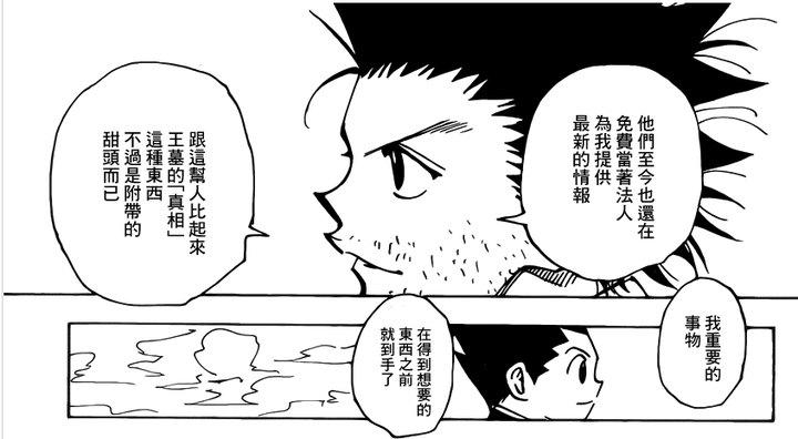 为什么《全职猎人》中,富坚把小刚与金的重逢写得不那么"美"?