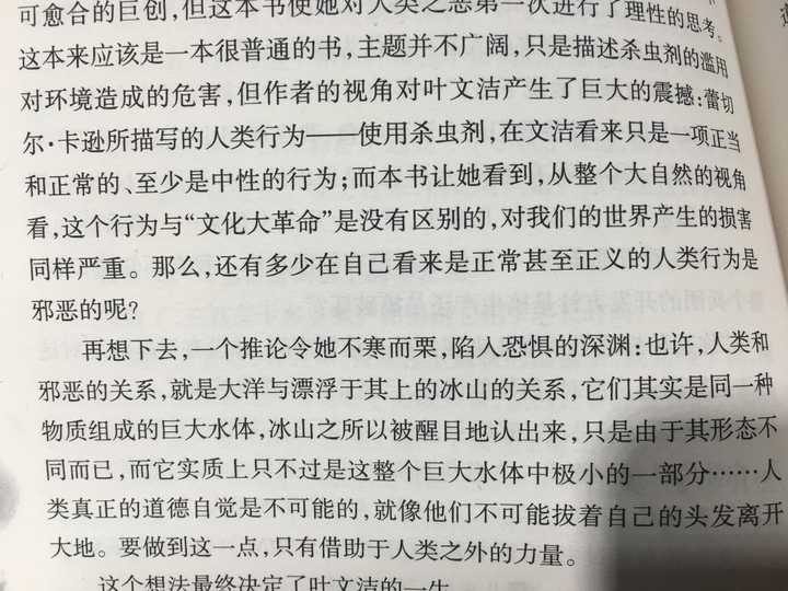 《三体》小说里有哪些金句?