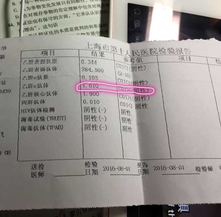 请问乙肝五项245阳性是否具备传染性?