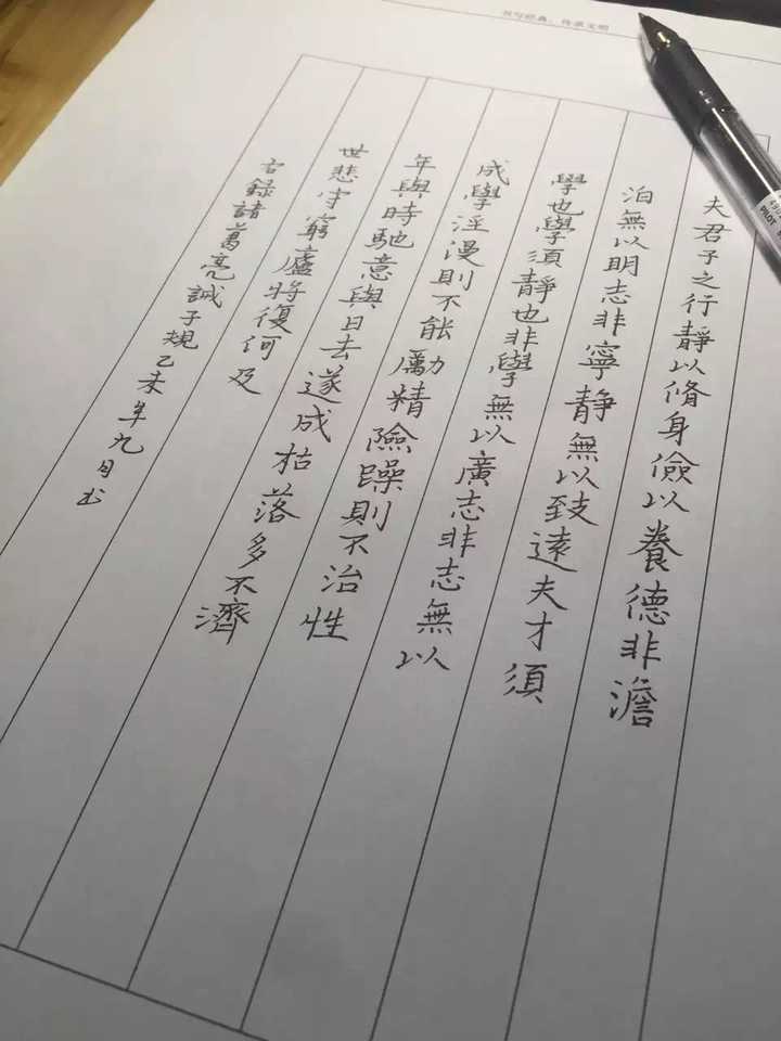 硬笔字可以写到多好?