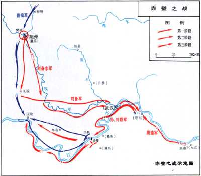 《三国志·魏书··贾诩传》裴松之注曰:"至于赤壁之败,盖有运数,实由