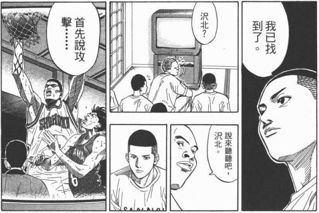 山王工业如果不轻敌湘北还有胜算吗?