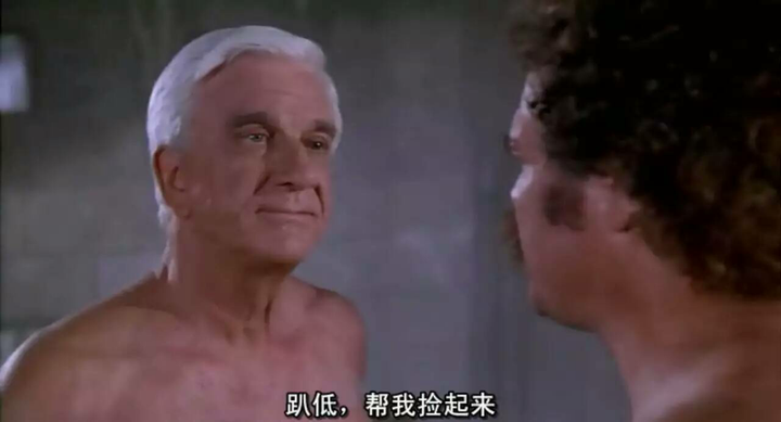 网上很火弯腰捡肥皂铁裤衩gif的发源 最后,白头神探系列是蛮老的