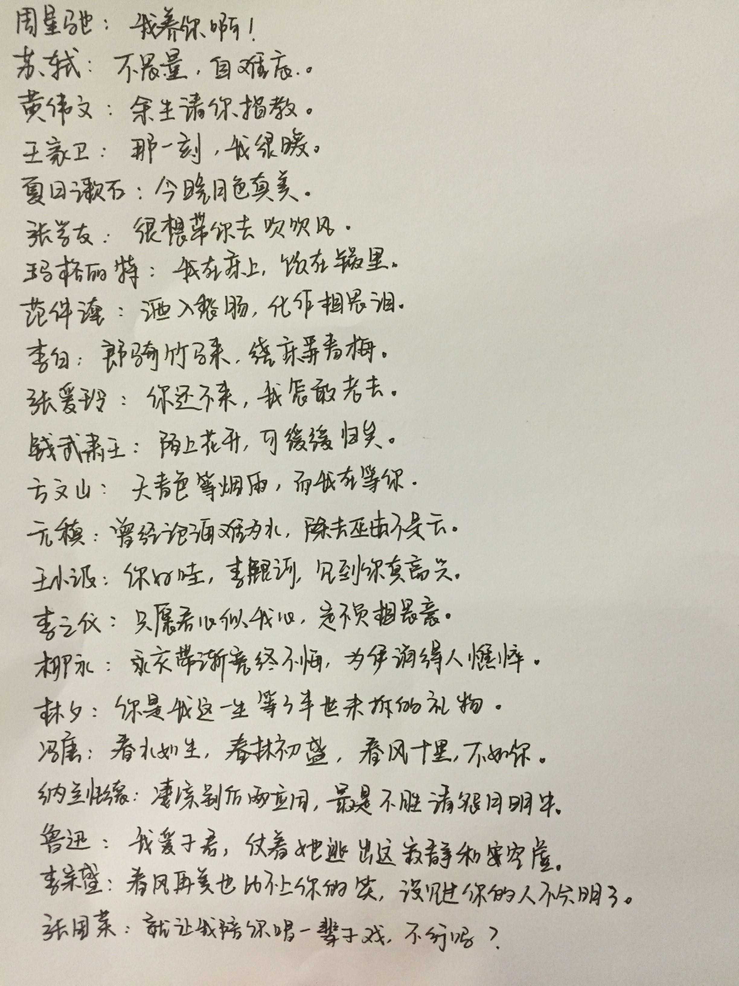 抄来的,我想,等我遇到我喜欢的那个人,这个就是写给他的情书