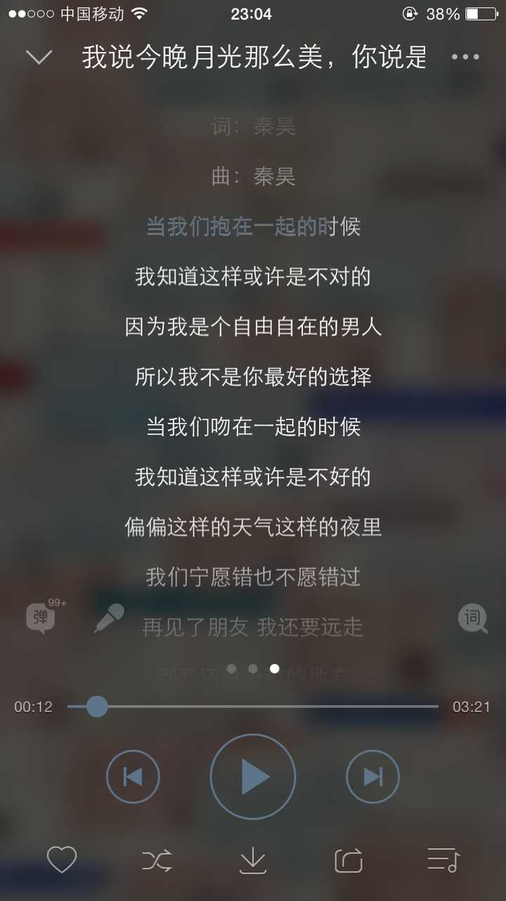 有什么闷骚但含蓄的歌曲?