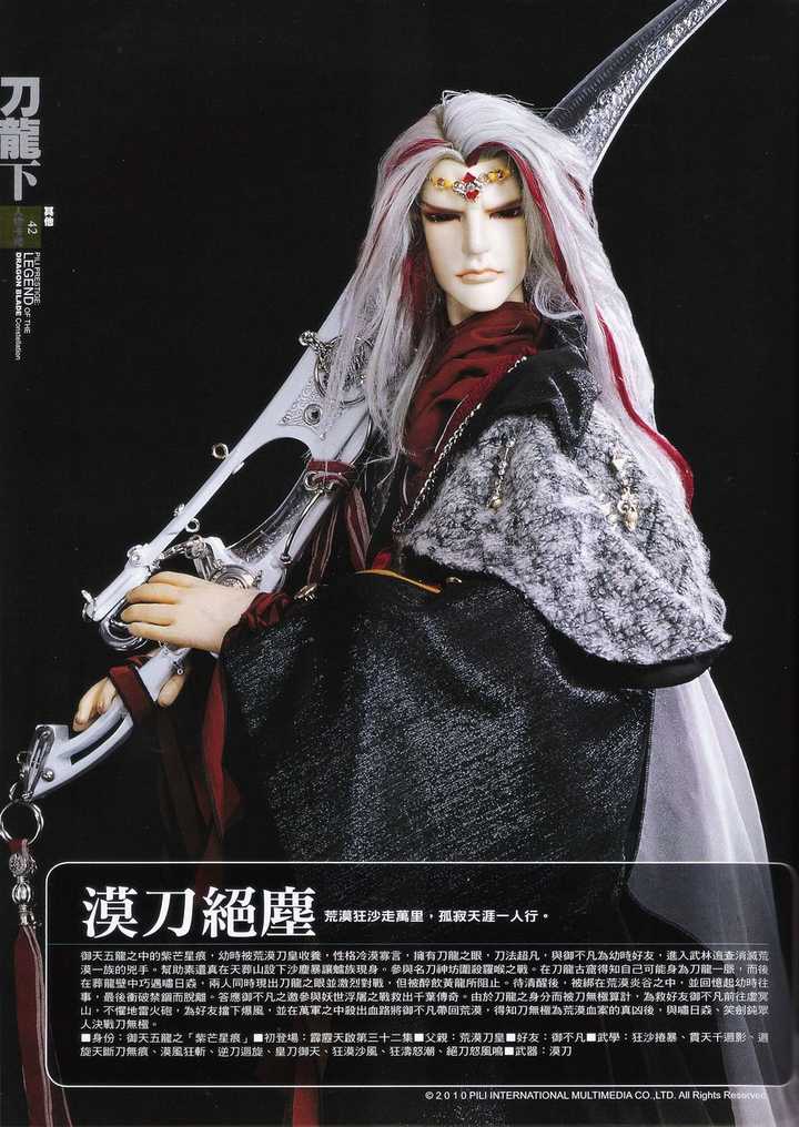 看霹雳布袋戏应该从哪部入门?