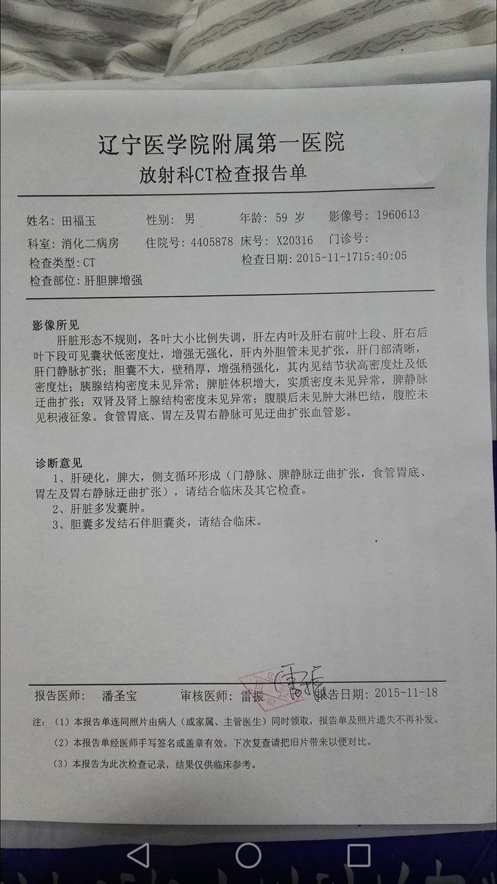 我的父亲59岁被查出肝硬化,消化道出血三次,药物损害型,现在治疗手段