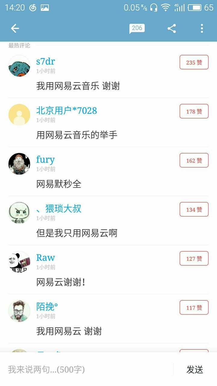 qq音乐盒酷我_qq音乐酷我音乐_qq音乐与酷我音乐