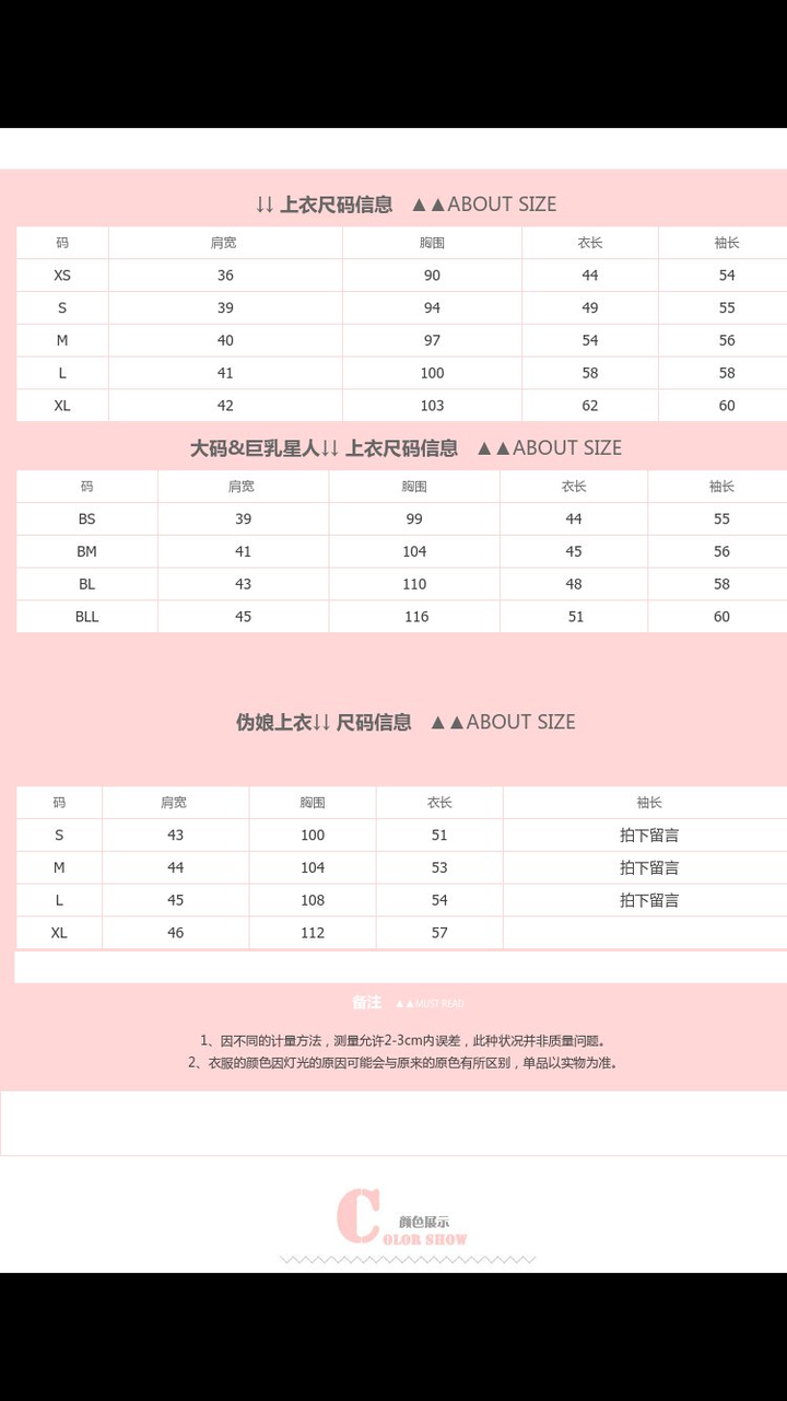 男生该如何挑选适合自己的jk制服?