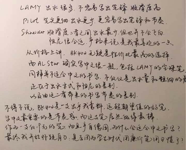 我在酒店试笔.顺便写一些感想上来.我不是玩笔的人,所以意见仅供参考.