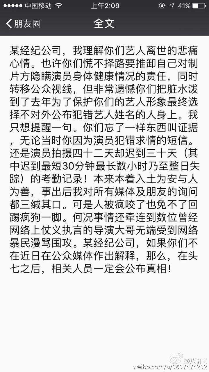 如何看待乔任梁去世后,网友对杨文军,车径行等人的指责,他们是否对这