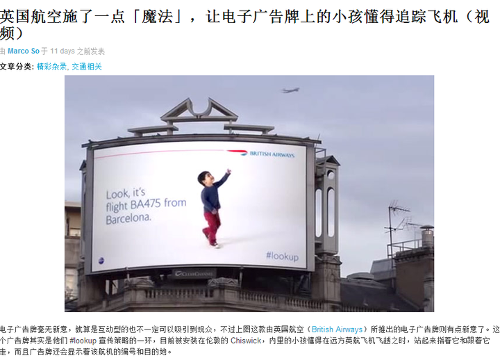 你见过哪种新奇的广告方式?