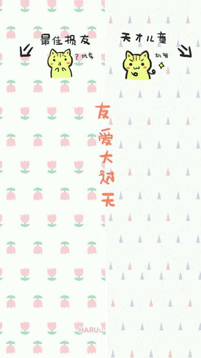 微信有哪些有意思的聊天背景?