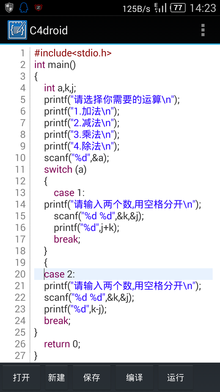 switch c语言_c语言switch语句_c语言switch例子