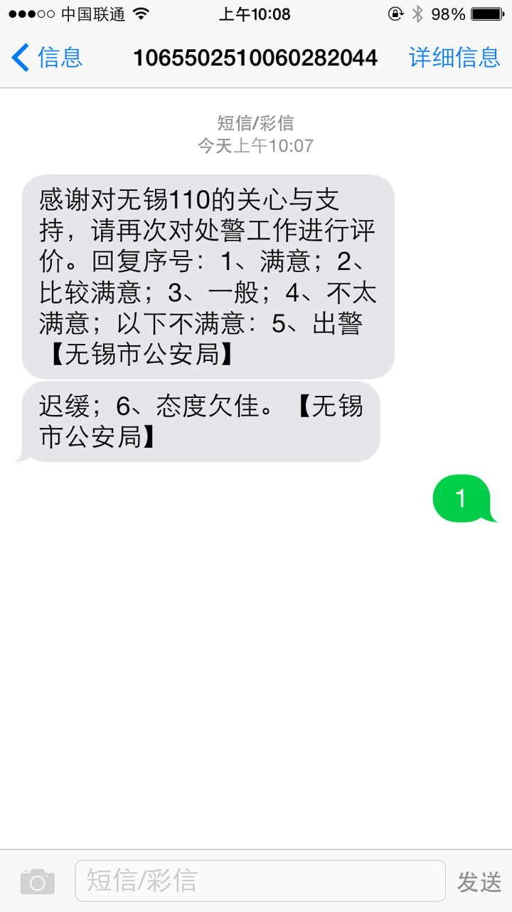 什么情况可以拨打 110?