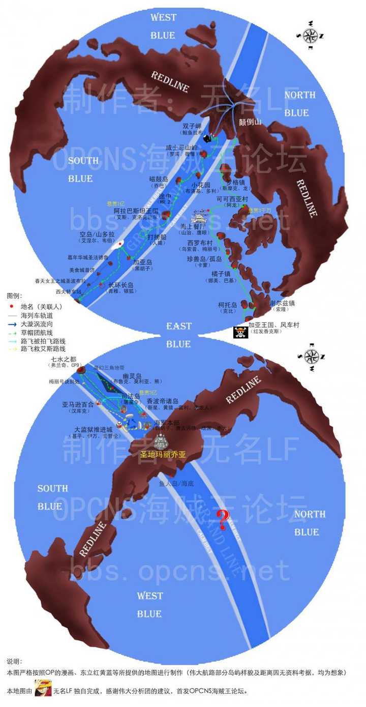 谁能详细的分析一下海贼王的世界地图?www.zhihu.com回答