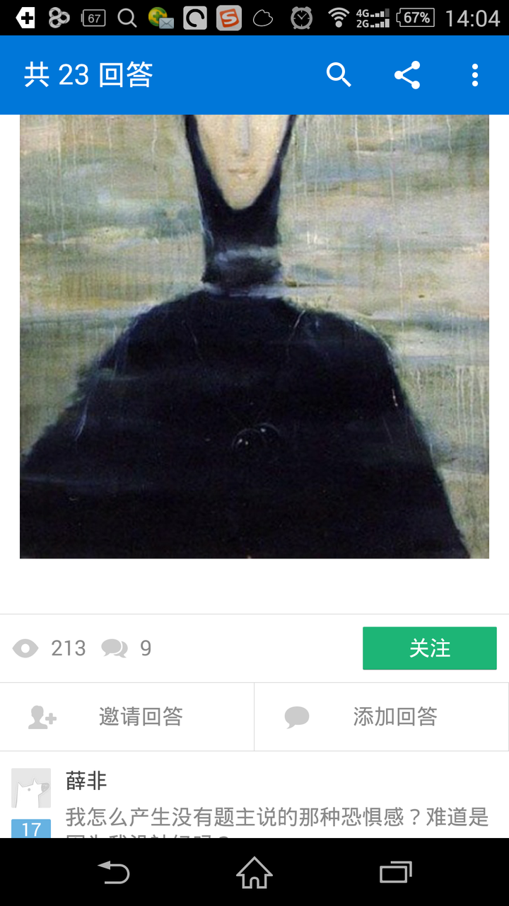 为什么看到《雨中女郎》这幅画会使一些人有恐惧感?