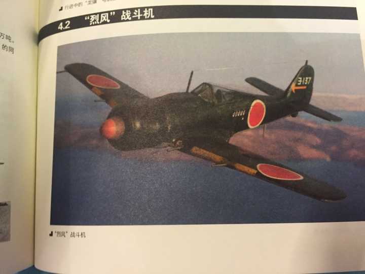 图为fw190,二战日本曾向纳粹德国购买fw190a5作为试验机 烈风差不多是