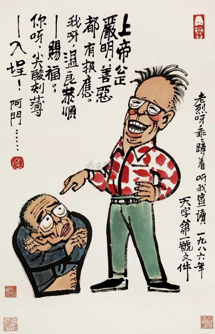 中国有没有讽刺漫画