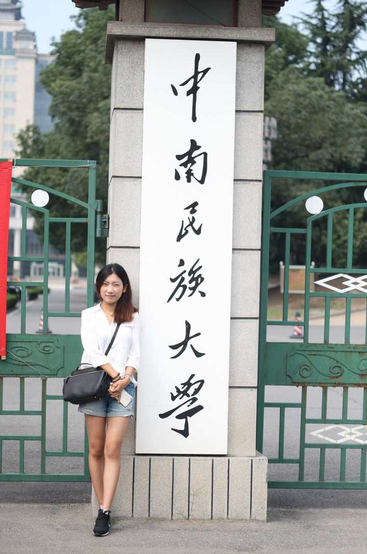 在中南民族大学就读是怎样一番体验?