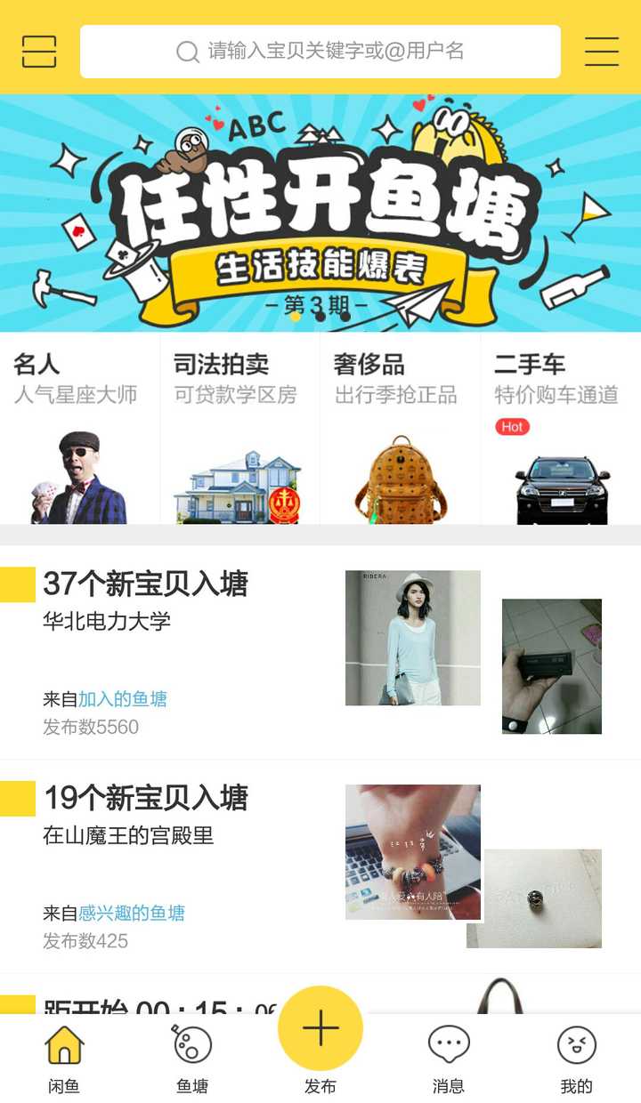 有个空空狐,是专门针对女性的二手交易app, 里面多数为女性名牌衣饰