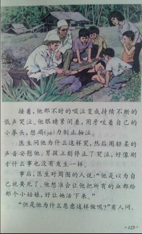 90年代的小学语文课本是一种怎样的存在?