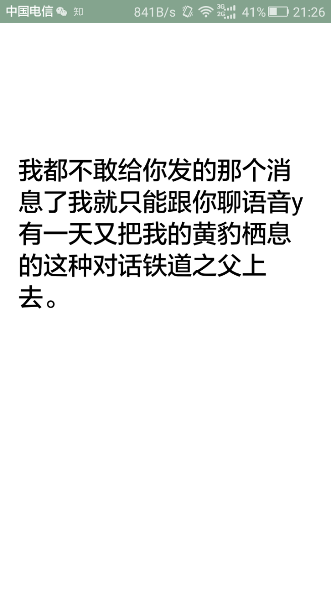 你身边发生了什么事会让你有"越想躲开,却越躲不开"的感觉?