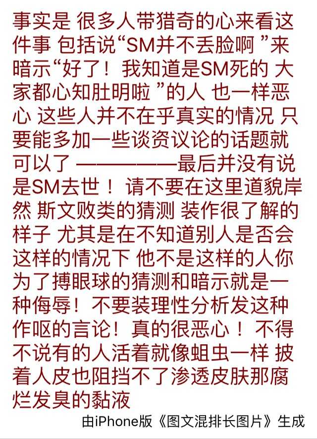 如何看待网传乔任梁可能是因为sm性窒息死亡?