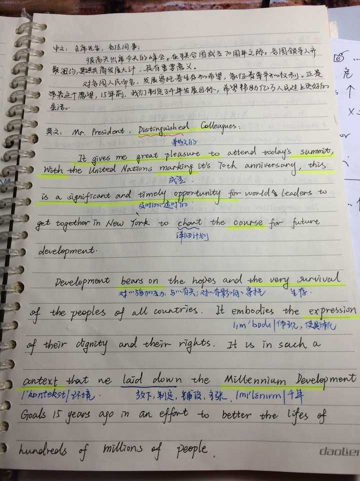 大学里怎么记英语笔记?