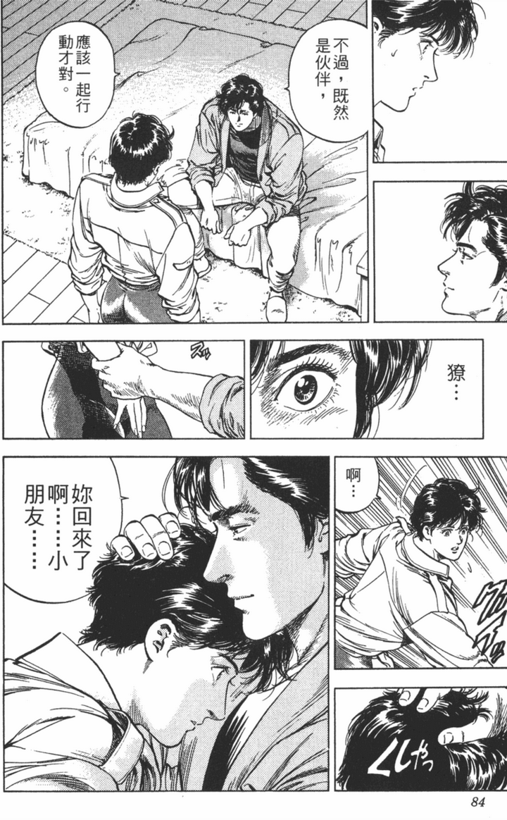 仿佛漫画机器人