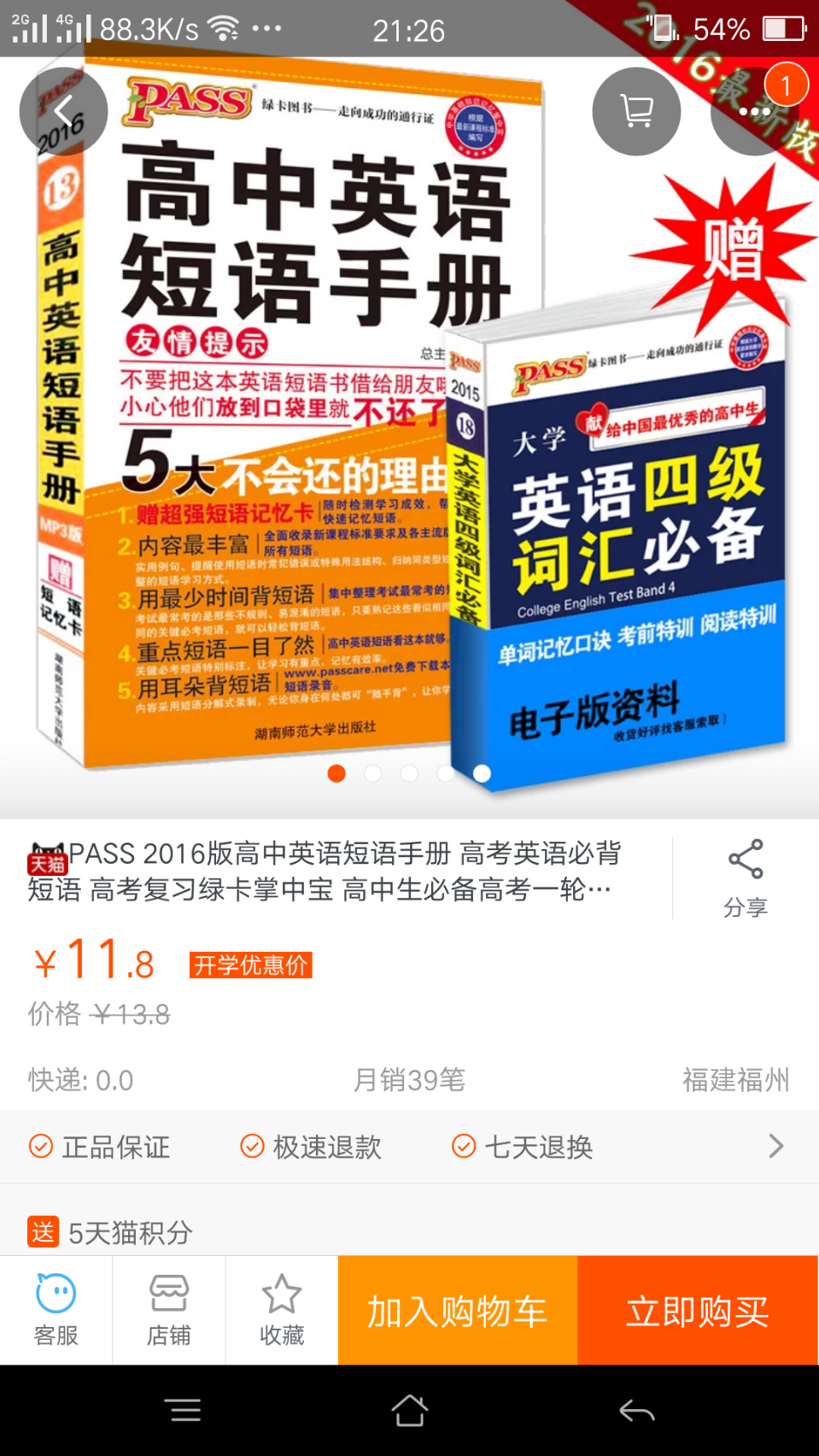 上课感悟高中国外图片