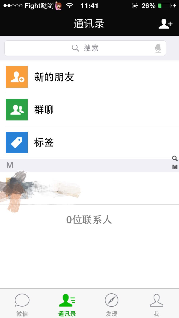 是不是通讯录为0个好友,接受不了信息也发不出信息,重装微信才行,但