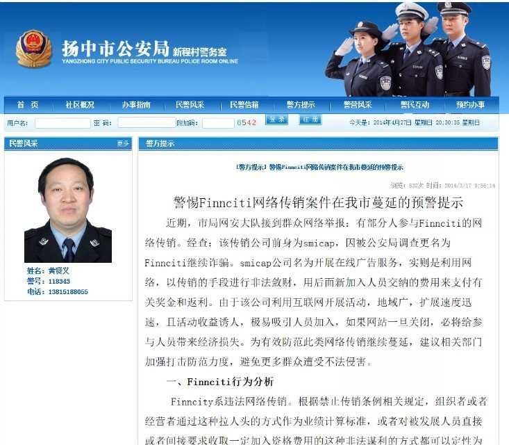 但是主要人员黄彦清在逃,目前隐匿新加坡