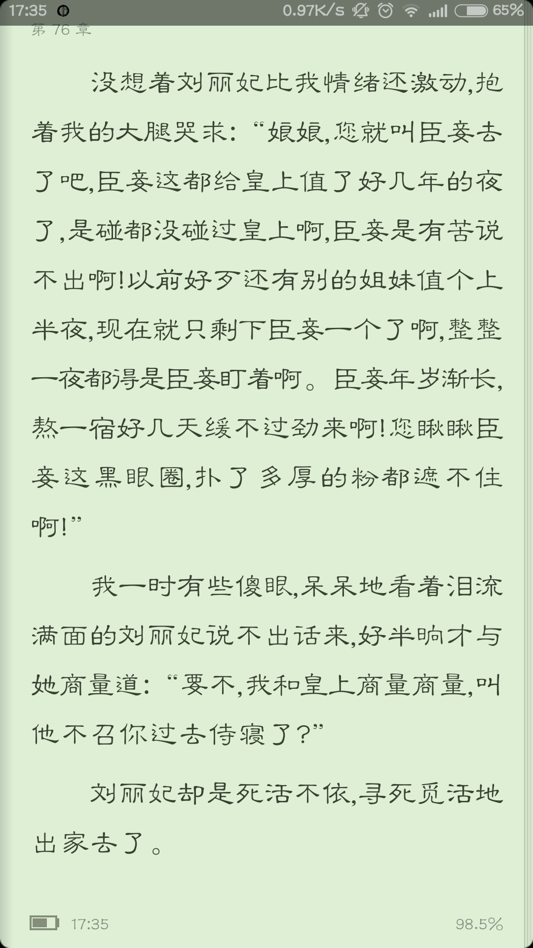 爱爱爱生活