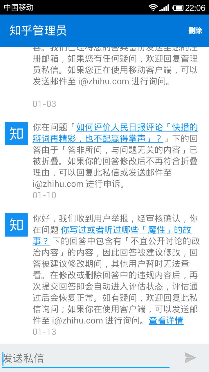 在知乎上看见私信红圆点,内心是怎样的?