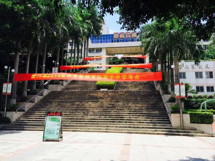 在厦门双十中学初中部就读是一番怎样的体验?
