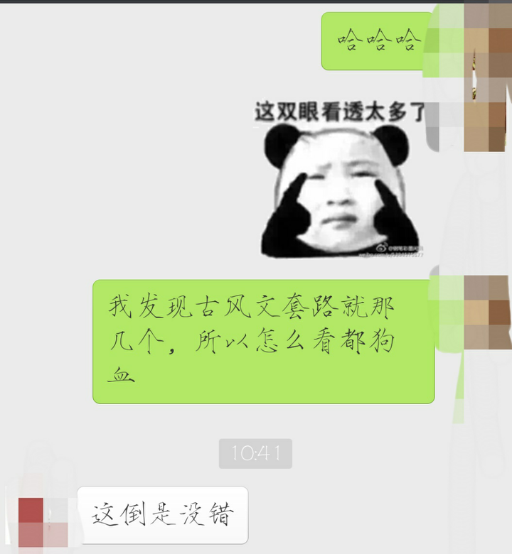 「这双眼看透太多了」这个表情什么含义?