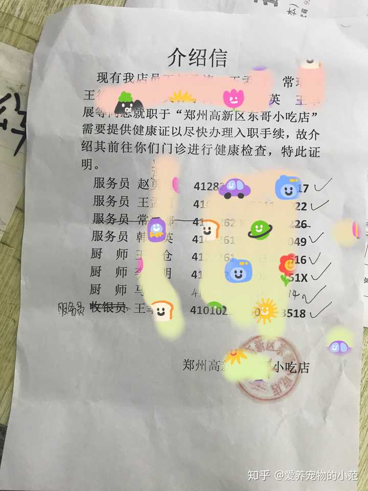 外卖小哥必须持有健康证吗?