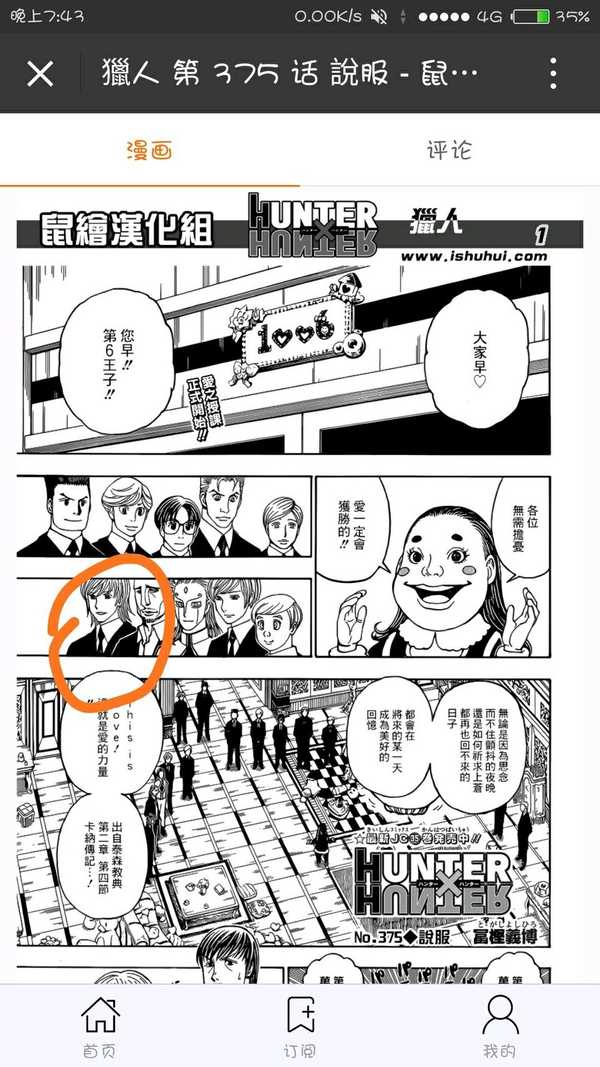你们说这人是帕里斯通吗?