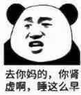 你见过哪些最骚的表情包
