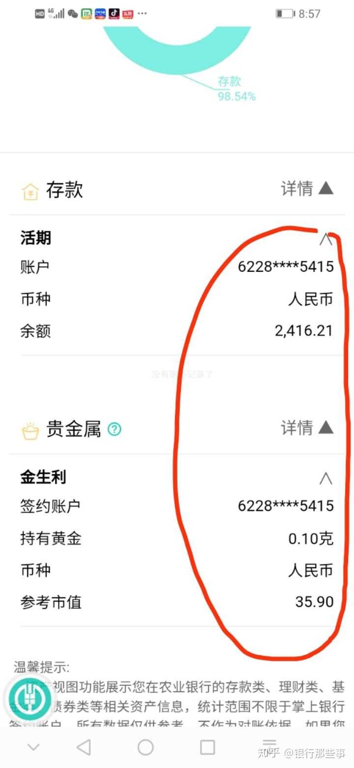 农行卡要资产证明 知乎